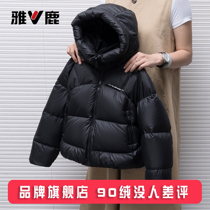 雅鹿2025新款儿童女童羽绒服短款女宝女孩子大童洋气冬季加厚外套,淘宝优惠券,粉丝福利购,淘宝优惠卷