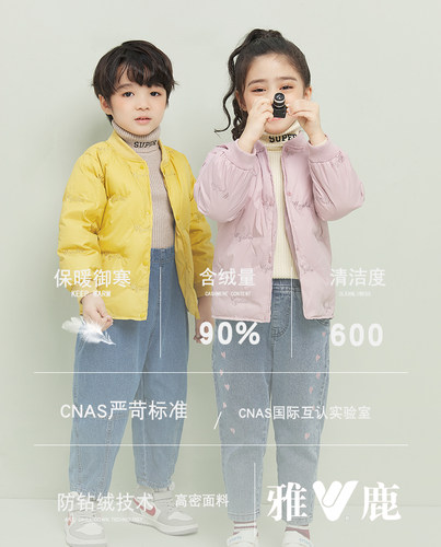 雅鹿儿童轻薄羽绒服内胆男童女童中大童初中学生冬季校服羽绒内胆 - 图0