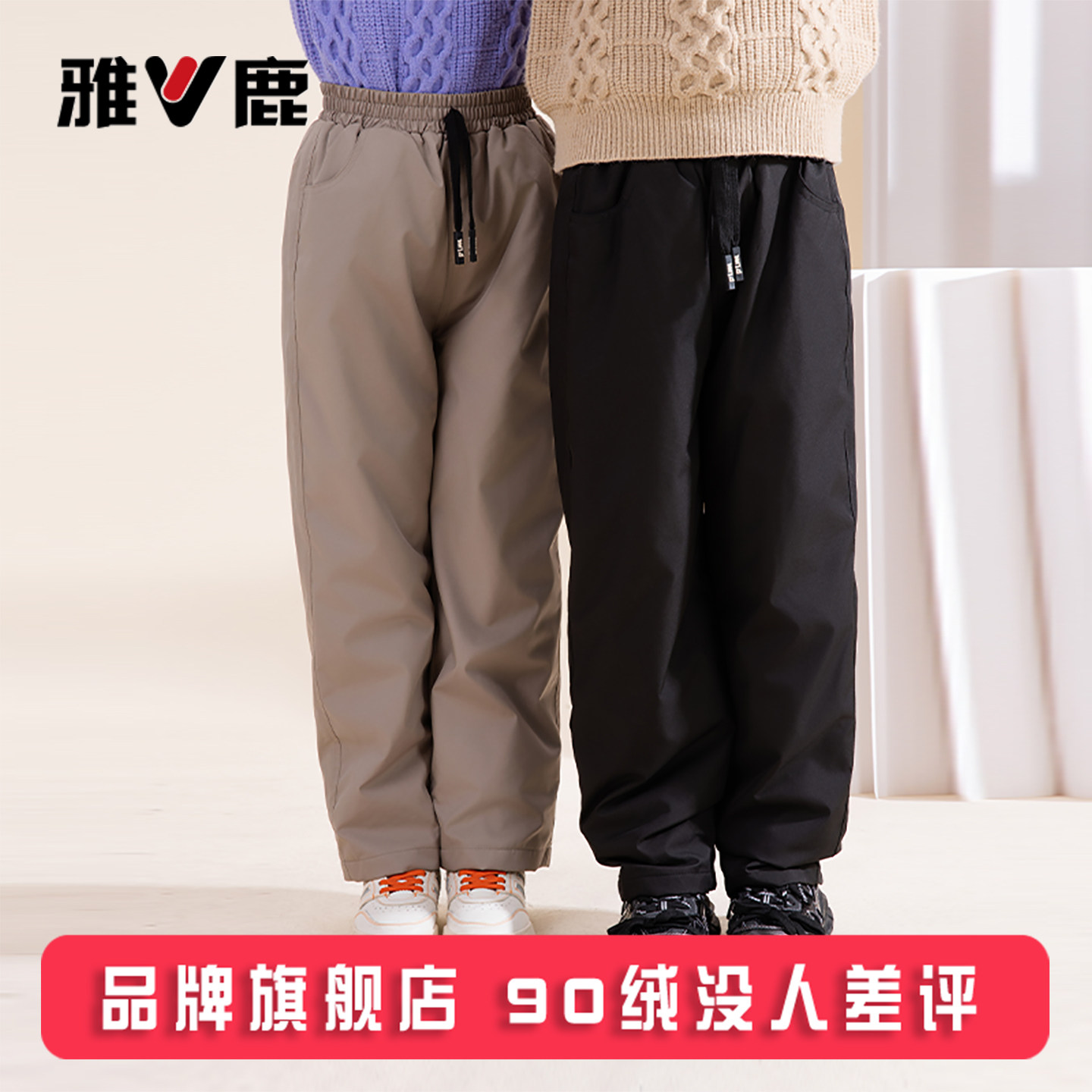 雅鹿儿童羽绒裤男童女童加厚宝宝外穿保暖长裤中小童大童冬季裤子