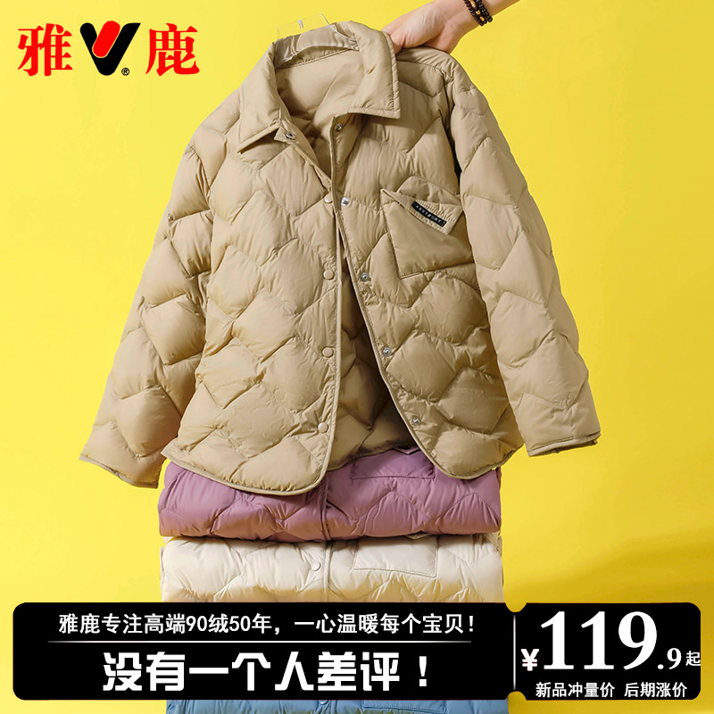 雅鹿2023新款洋气儿童轻薄羽绒服男童女童宝宝大小童短款冬季外套