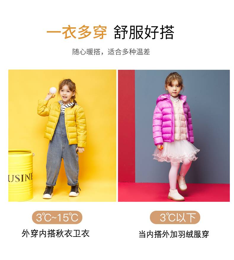 雅鹿儿童轻薄羽绒服内胆男童女童女孩初中学生中大童校服羽绒内胆 - 图1