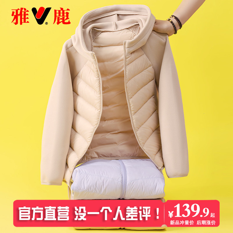 雅鹿亲子装儿童轻薄羽绒服男童女童宝宝2025新款洋气秋冬薄款外套,淘宝优惠券,粉丝福利购,淘宝优惠卷