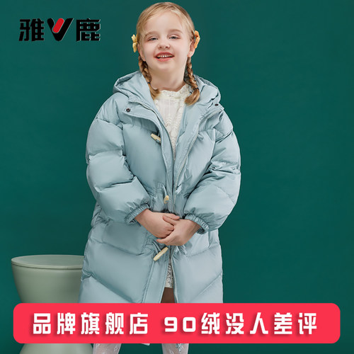 断码清仓雅鹿儿童羽绒服女童女孩子宝宝长款加厚洋气冬季外套冬装 - 图2