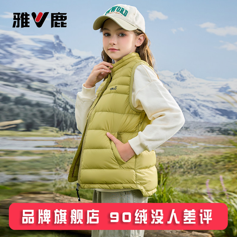 雅鹿秋冬儿童轻薄羽绒马甲外穿女童男童宝宝背心大童小童内胆内穿,淘宝优惠券,粉丝福利购,淘宝优惠卷