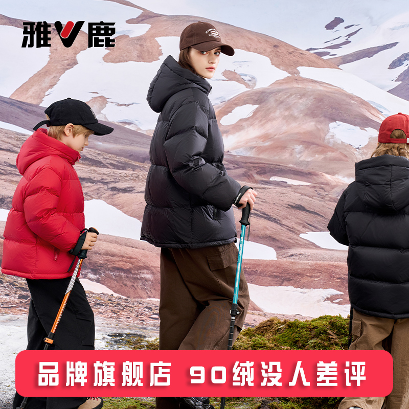 雅鹿亲子装儿童羽绒服男童女童宝宝2025新款大童御寒冬季加厚外套 - 图2