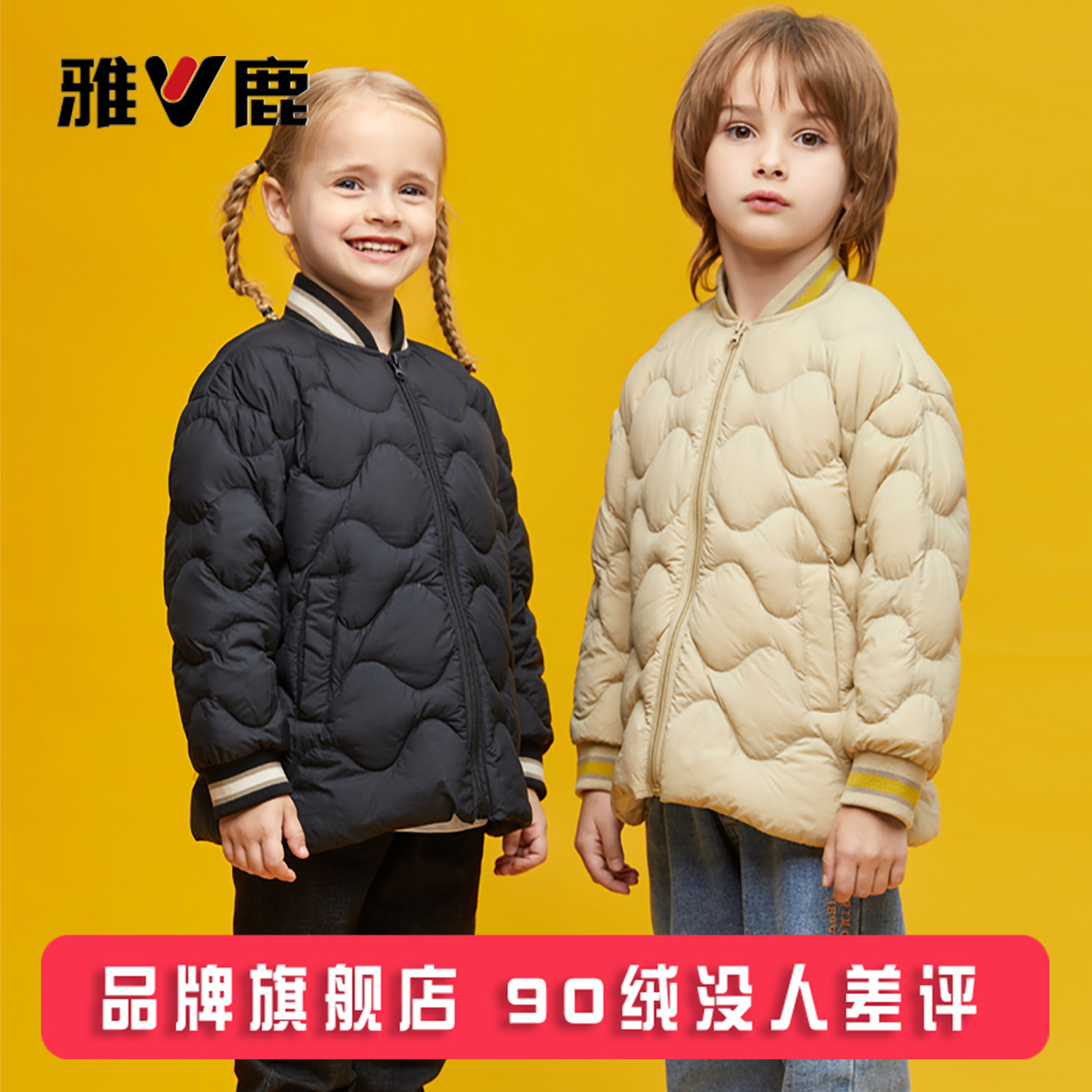 雅鹿儿童羽绒内胆男童女童校服神器学生轻薄羽绒服内胆内穿冬外套
