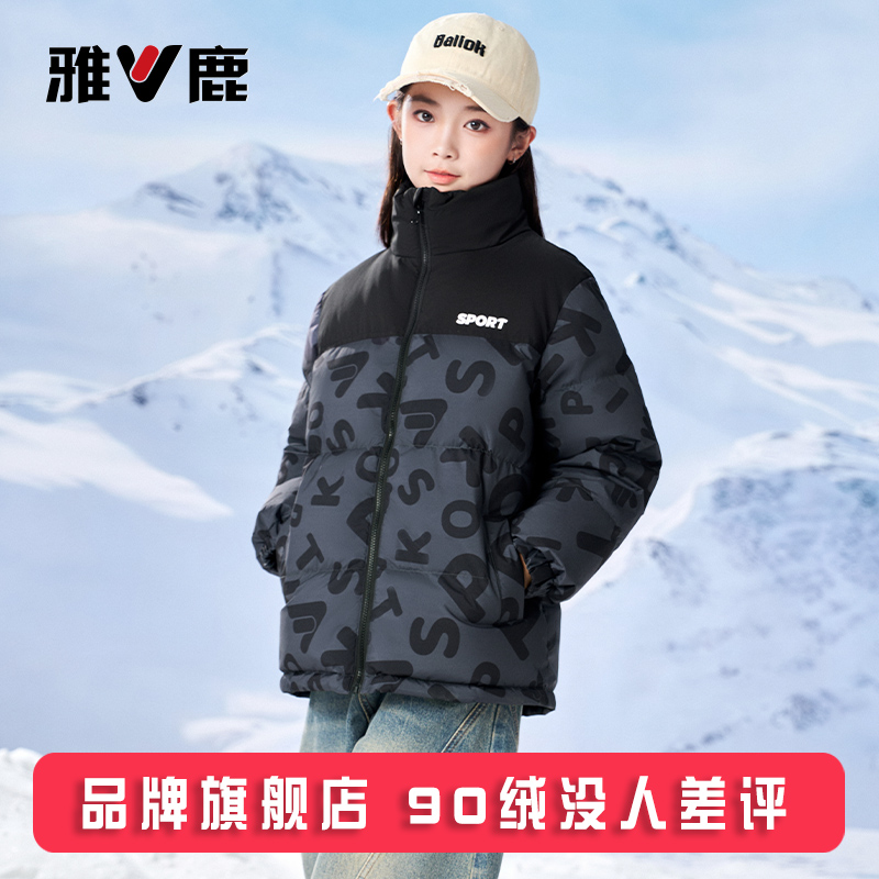 雅鹿青少年超好看大品牌儿童羽绒服男女童2025新款大童冬加厚外套 - 图1