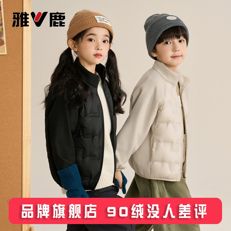雅鹿立领儿童轻薄羽绒服内胆短款男童女童中大童宝宝秋冬薄款外套,淘宝优惠券,粉丝福利购,淘宝优惠卷