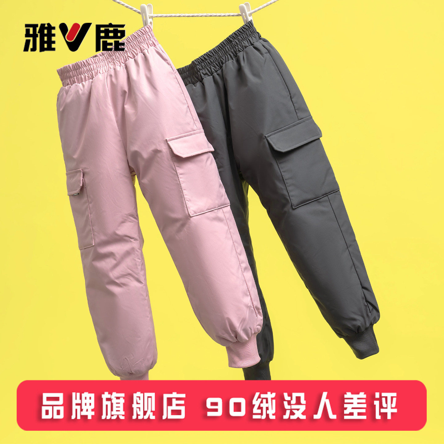 雅鹿2026新款儿童羽绒裤男童女童加厚宝宝外穿小童中大童裤子冬季