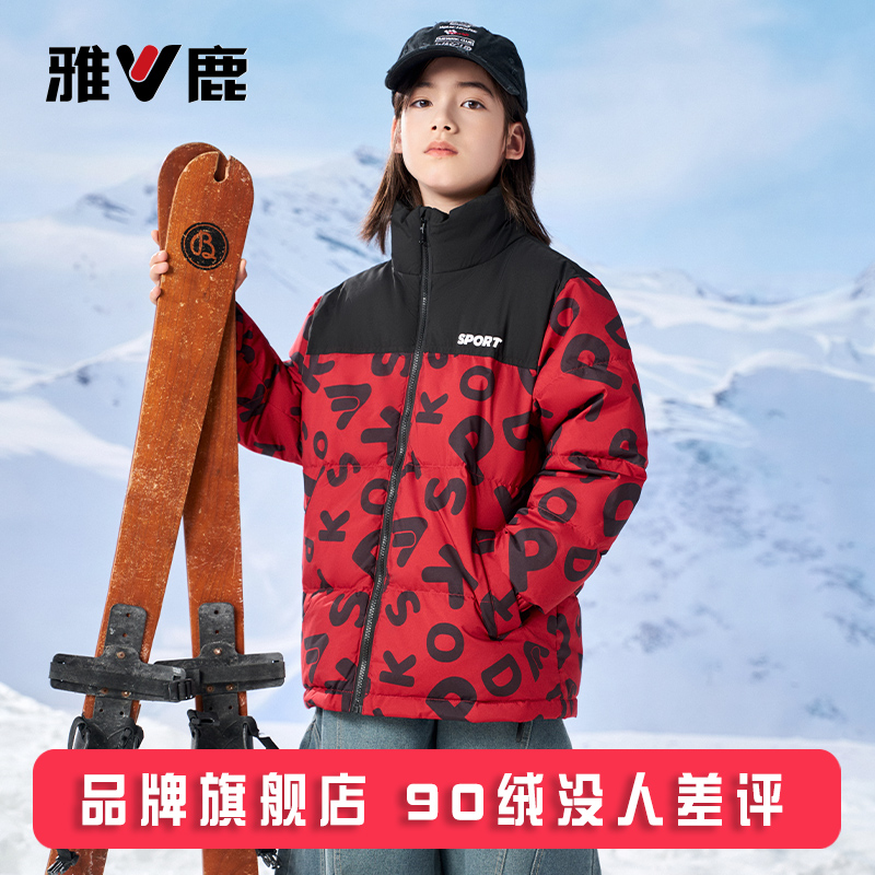 雅鹿青少年超好看大品牌儿童羽绒服男女童2025新款大童冬加厚外套 - 图0