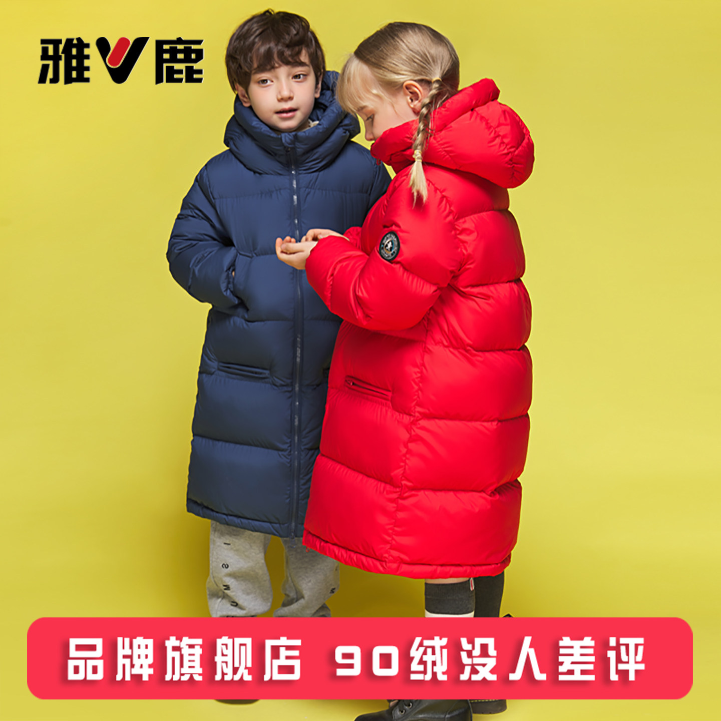 雅鹿儿童羽绒服2026新款洋气男童女童宝宝长款中大童加厚冬季外套