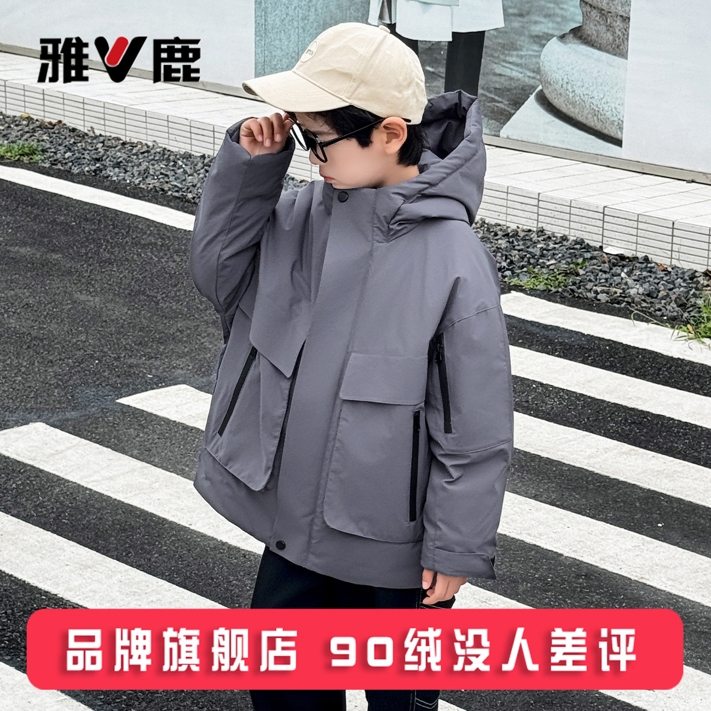 雅鹿儿童痞帅男童羽绒服冬季2026新款宝宝男孩子大童小童加厚外套
