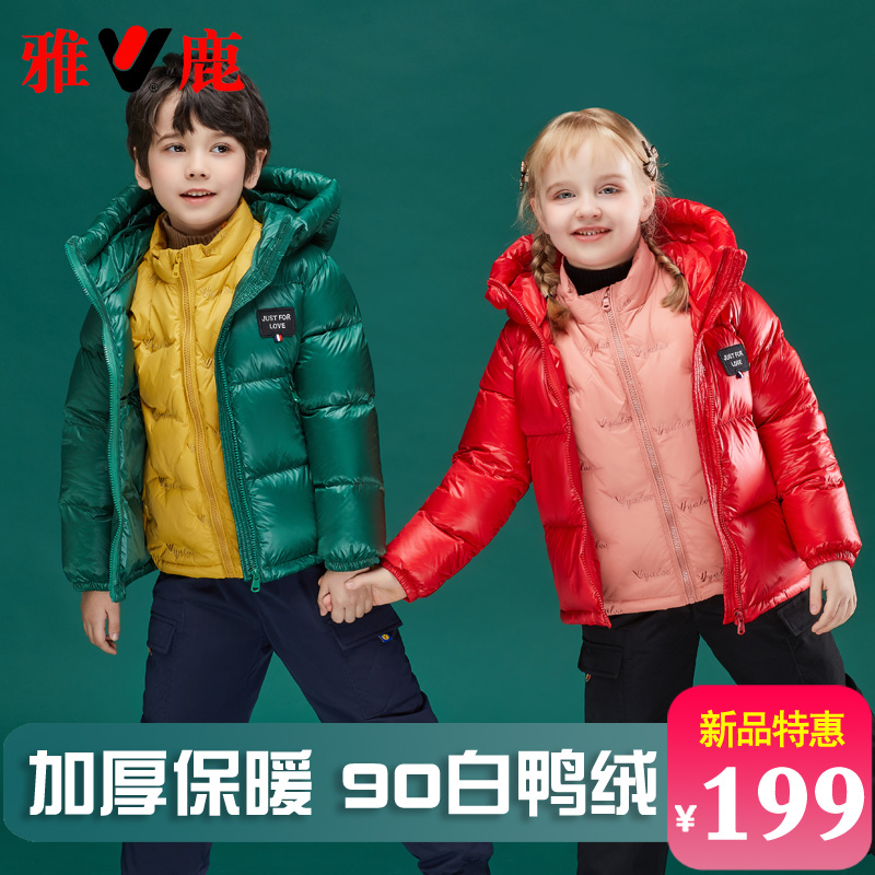 雅鹿儿童羽绒服男童女童宝宝2025新款加厚短款洋气冬季外套冬装,淘宝优惠券,粉丝福利购,淘宝优惠卷
