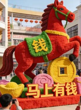 2026马年绿雕工艺品定制户外景区绿雕马造型景观装置网红打卡拍照
