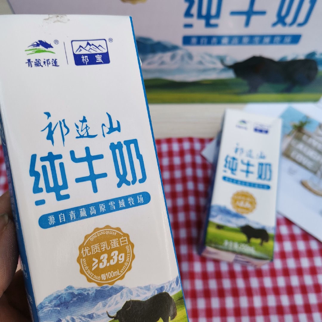 祁宝纯牛奶源自祁连山高原雪域牧场全脂超高温灭菌乳12瓶 - 图1