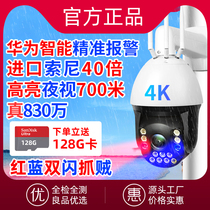 4G wireless camera outdoor night vision HD tracking monitor home remote even mobile phone 360 degrees all without dead angle