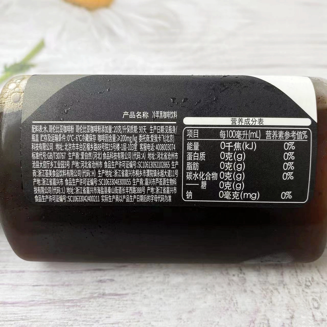 NEVERCOFFEE冷萃冰博客拿铁生椰无蔗糖拿铁即饮咖啡饮料冷藏300ml-图2