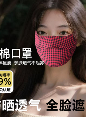 纯棉格子防晒面罩女个性百搭口罩