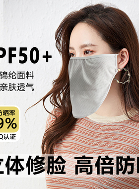 夏季薄款透气骑行跑步防护口罩