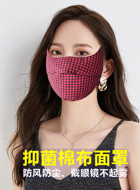 纯棉亲肤透气大码防晒遮阳口罩