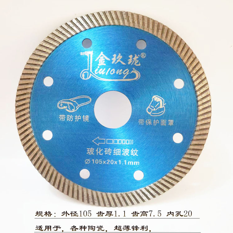 金玖珑陶瓷热压金刚石锯片瓷砖大理石玻化砖专用切割角磨机云石片 - 图1