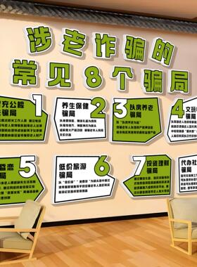 养老院文化墙面贴纸装饰敬老年活动室中心氛围布置形象背景墙挂画