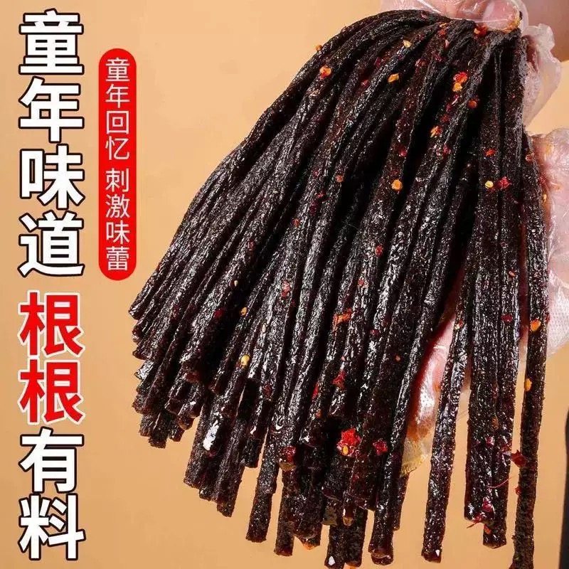 【直播专属】超长豆角干味辣条长条散装面筋制品零食,淘宝优惠券,粉丝福利购,淘宝优惠卷