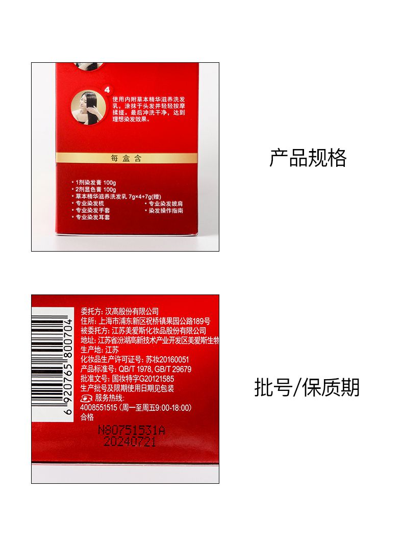 正品光明一焗黑染发膏黑色棕色经典大盒228克染发剂50gx4+7gx4 - 图1