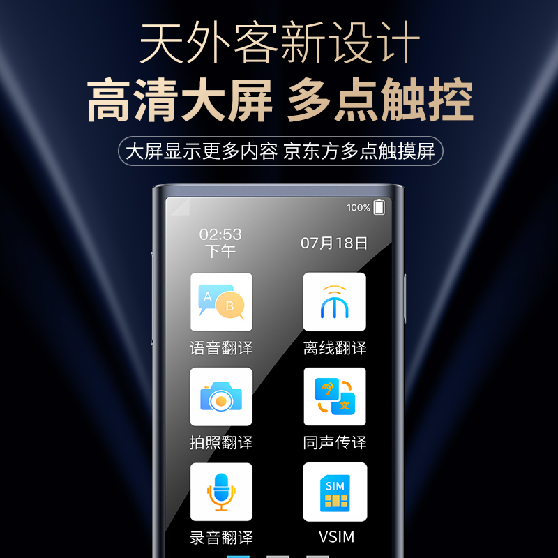 天外客2024新款4G插卡智能语音翻译机离线自带国际流量实时同声传译144种语言Chat4.0人工旅游神器学习机会议 - 图3