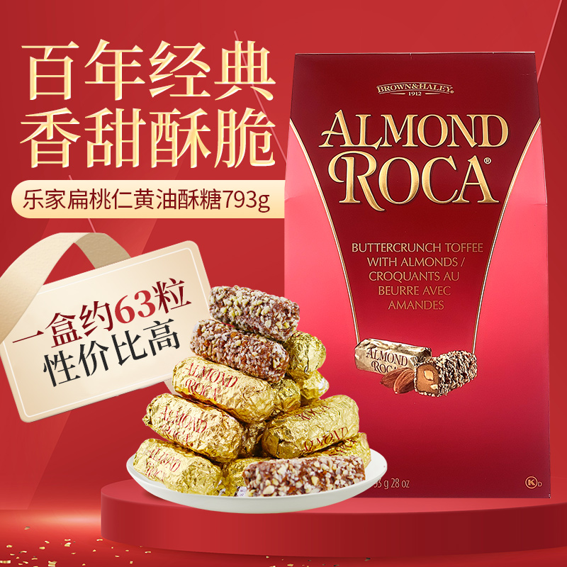 美国进口Almond Roca乐家扁桃仁巧克力杏仁糖酥脆喜糖果礼盒零食 - 图1