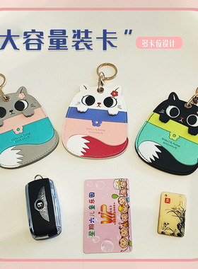 创意卡通萌PU饭卡套学生校园卡公