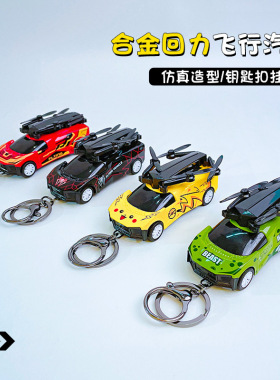 新型低空飞机车仿真模型合金回力