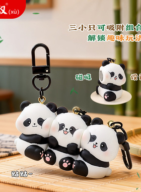 新品熊三磁吸可爱挂件软萌纪念景