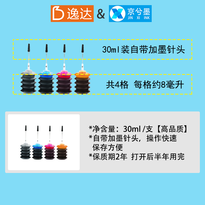 惠普打印机墨盒30ml弹簧瓶墨水HP803 680 682 63 65 703加墨工具-图2