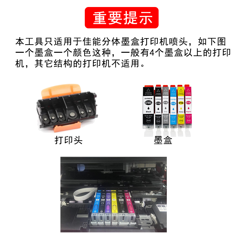 佳能870871墨盒可重复加墨清洗工具墨水彩色黑色PIXMAMG7780TS508 - 图3