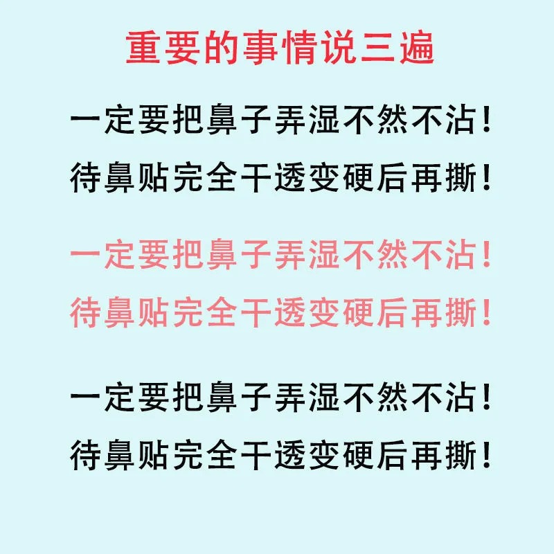 去黑头鼻贴粉刺闭口清洁神器鼻头贴吸黑头收缩毛孔撕拉面膜30片-图2