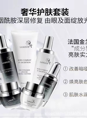 LAMAOE小黑瓶护肤套装正补水保湿紧致水乳化妆品全套礼盒