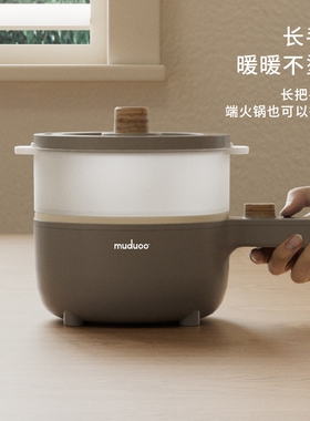 muduoo木朵电煮锅宿舍学生小电锅