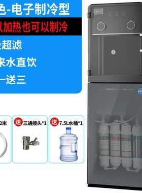 羽燕过滤饮水机净水器加热一体直
