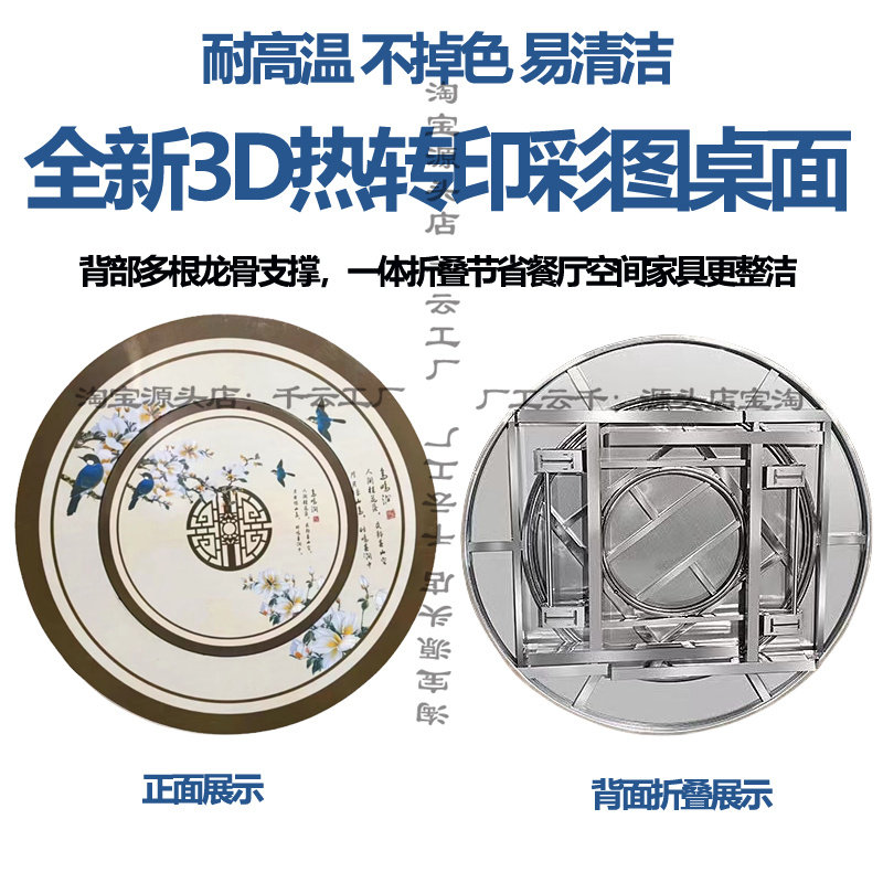 304不锈钢转盘圆桌新中式鸟语花香图案餐桌饭台酒席圆台折叠饭桌,淘宝优惠券,粉丝福利购,淘宝优惠卷