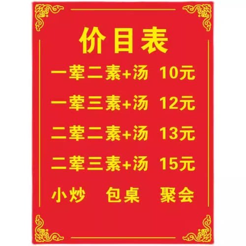 价目表早餐店餐饮店快餐店奶茶店广告贴纸画美食小吃店价格表墙贴 - 图3