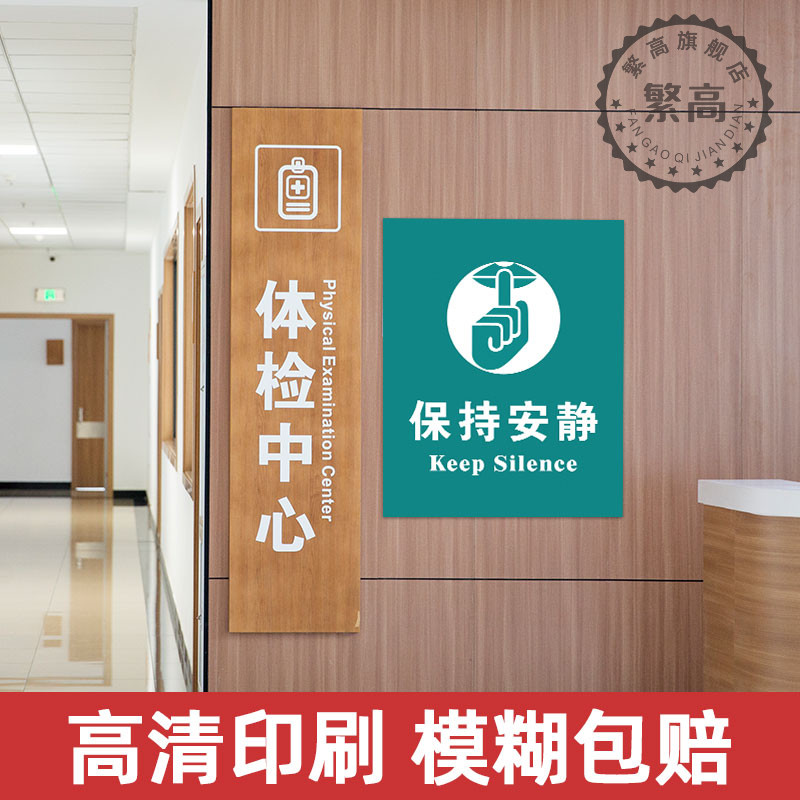 请勿大声喧哗提示牌静音提示贴办公室文明标语禁止大声喧哗安静标识牌夜深人静贴纸定制轻声细语标识牌订做 - 图0