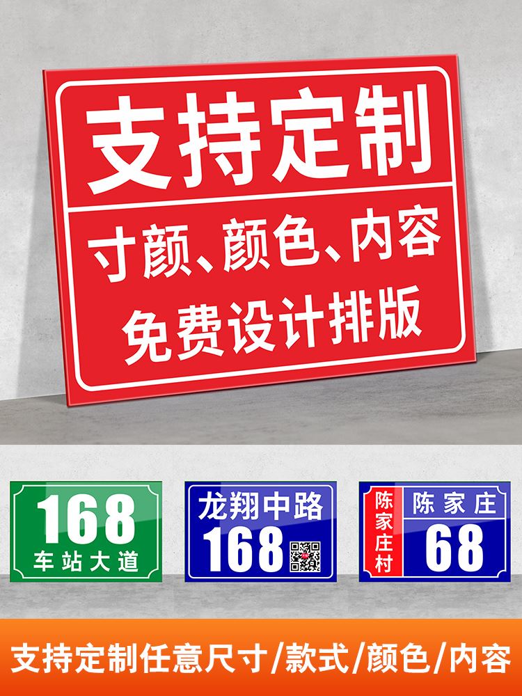 门牌号码牌门号反光铝板房号挂牌号数字标识定做街道店铺订做楼号牌做小区单元楼栋层指示家用号码牌子字定制 - 图3