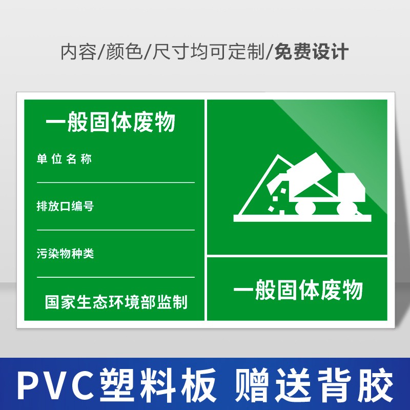 废气排放口雨水排放口标识牌危险废物警示牌危险废物安全标签提示标志标示标识指示牌支持定制定做 - 图2