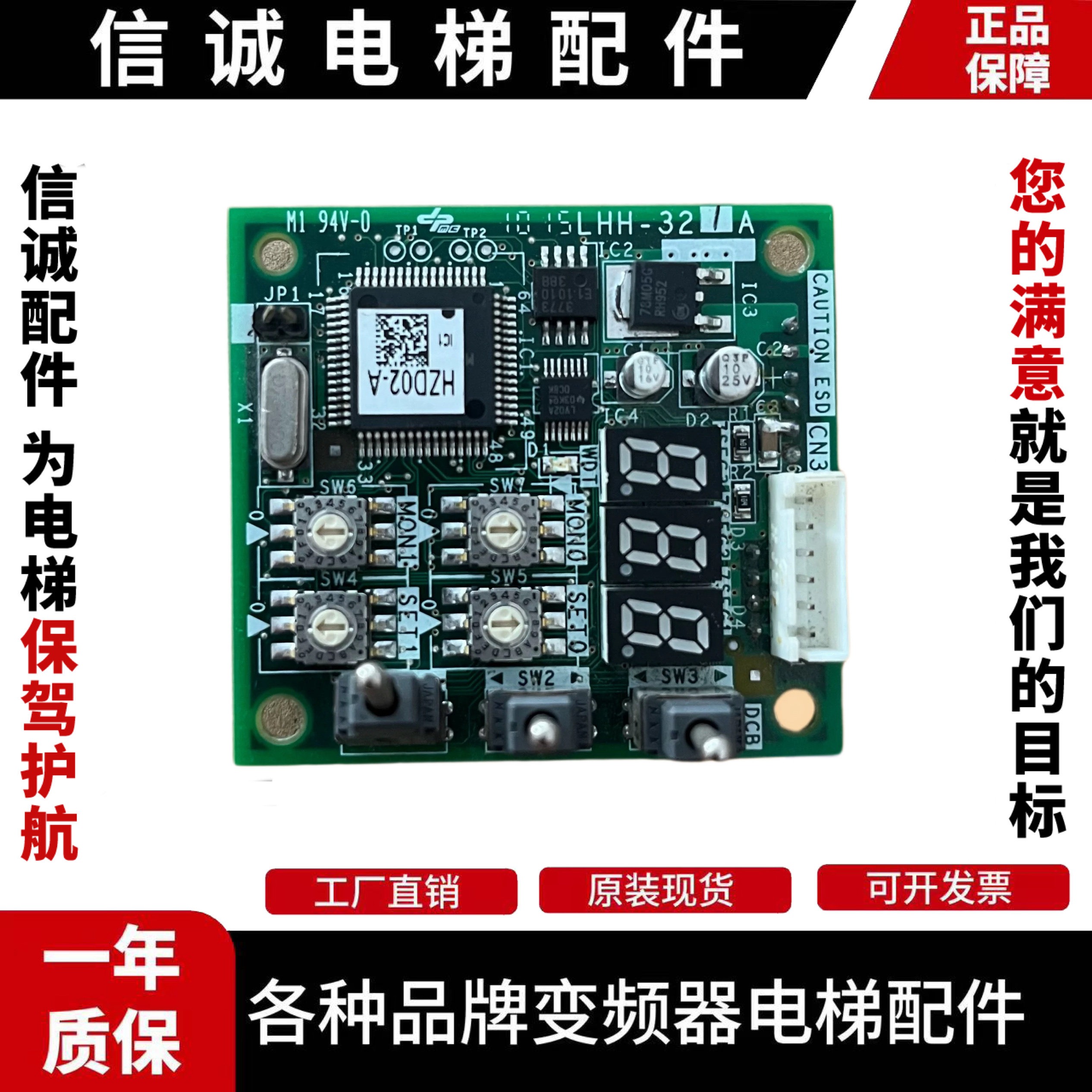 三菱电梯配件检修面板装置 YX202C571-01原装正品LHH-321A现货 - 图3