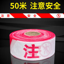 Guard belt isolation with guardrails with alarm cordon safety construction warning belt thickened telescopic pull rope 50 m 100 m