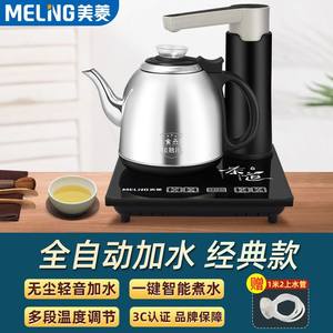 美菱全自动智能上水壶器电热烧水壶嵌入式自动抽水泡茶茶壶套装