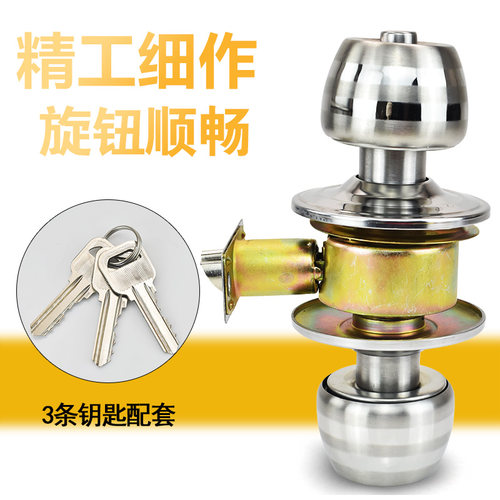 球形锁室内卧室门锁通用型卫生间球锁带钥匙锁家用球型锁房间圆锁 - 图1