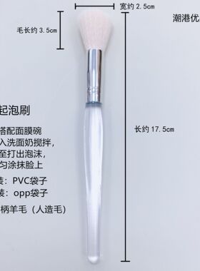 化妆扇形工具扇形刷果酸刷焕肤原液精华软毛刷皮肤管理美容院