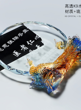 凤凰琉璃奖杯定制创意水晶礼品退伍退休留念感谢奖牌授权牌庆典